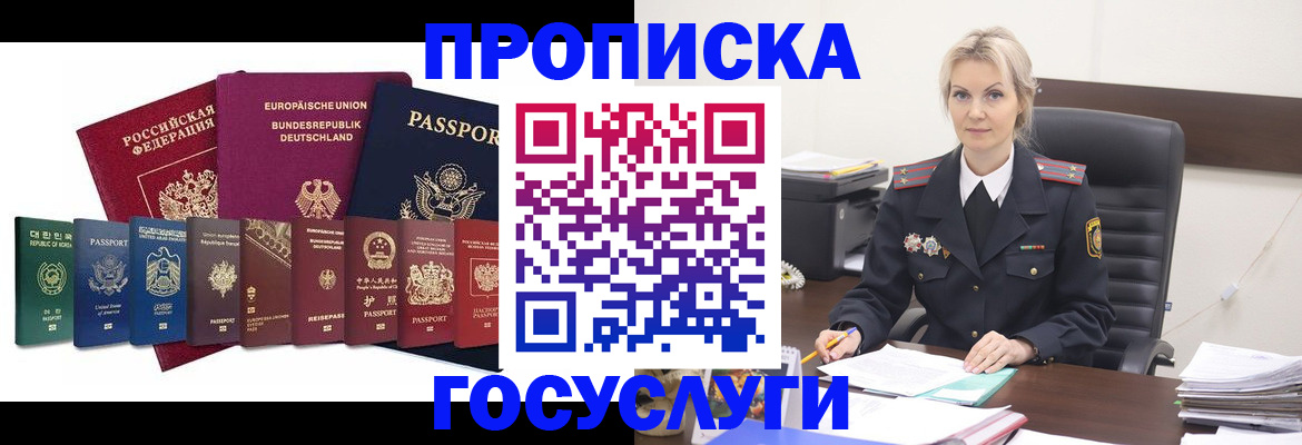 временная регистрация гарантия в Сланцах